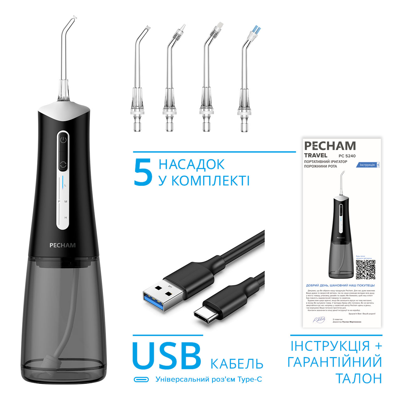 Комплект Іригатор Travel PC-5240 Black + Звукова електрична зубна щітка PECHAM Travel 50%