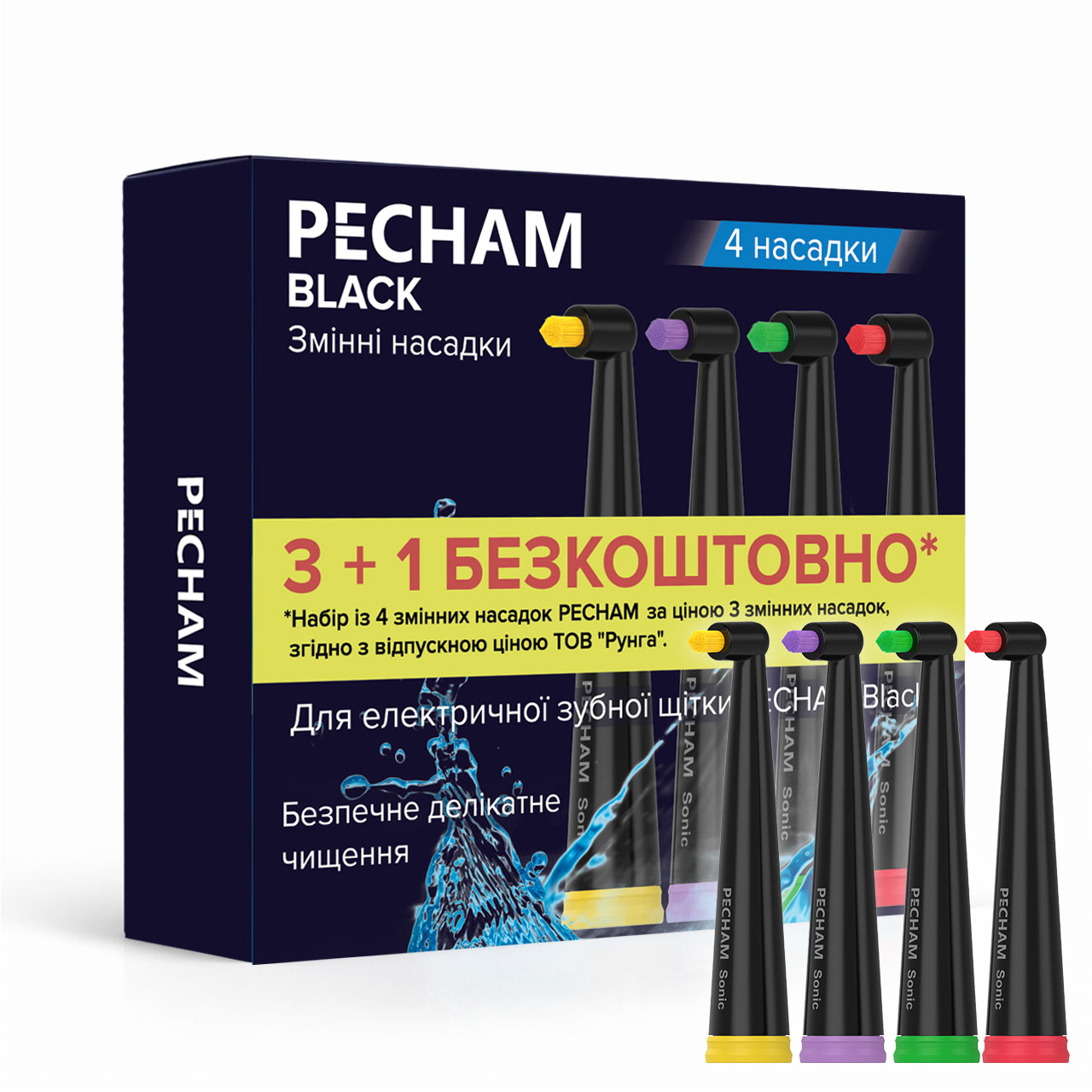 Насадки монопучкові середньої жорсткості до електричної зубної щітки PECHAM чорні