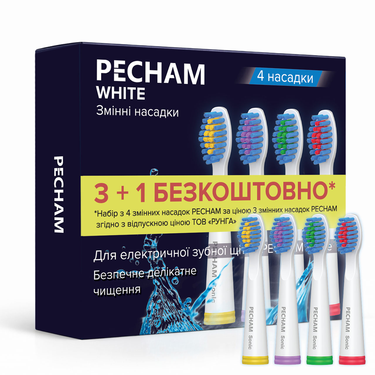 Насадки середньої жорсткості до електричної зубної щітки PECHAM White Travel