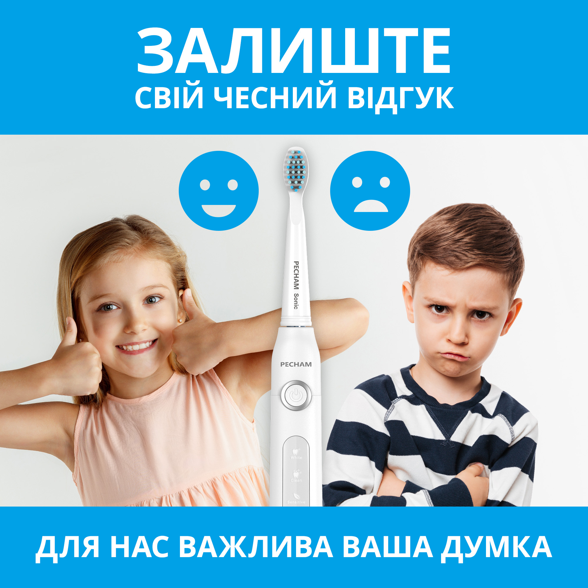 Звукова електрична зубна щітка PECHAM White Travel PC-081 + річний запас насадок