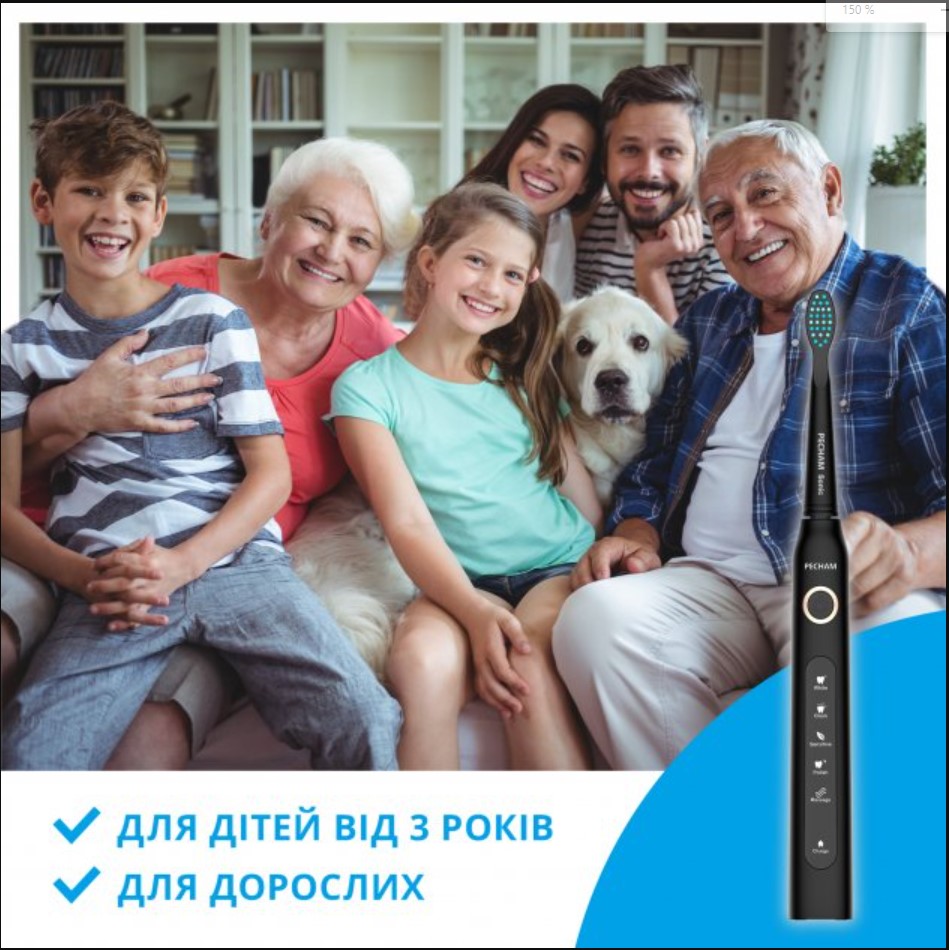 Звукова електрична зубна щітка PECHAM Black Travel PC-080 + річний запас насадок