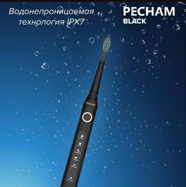Звукова електрична зубна щітка PECHAM Black Travel PC-080 + річний запас насадок