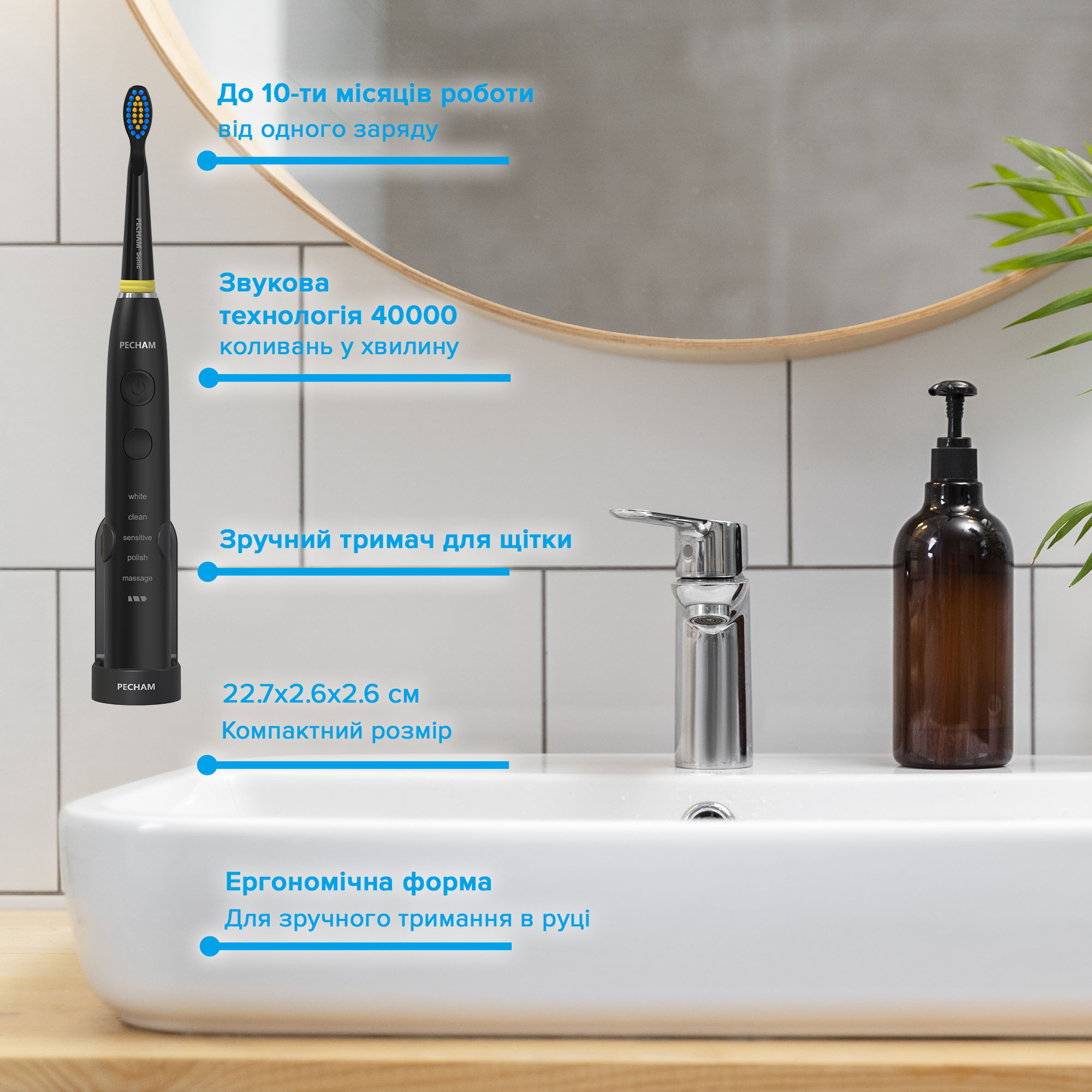 Звукова електрична зубна щітка PECHAM Black Travel PC-085+ річний запас насадок