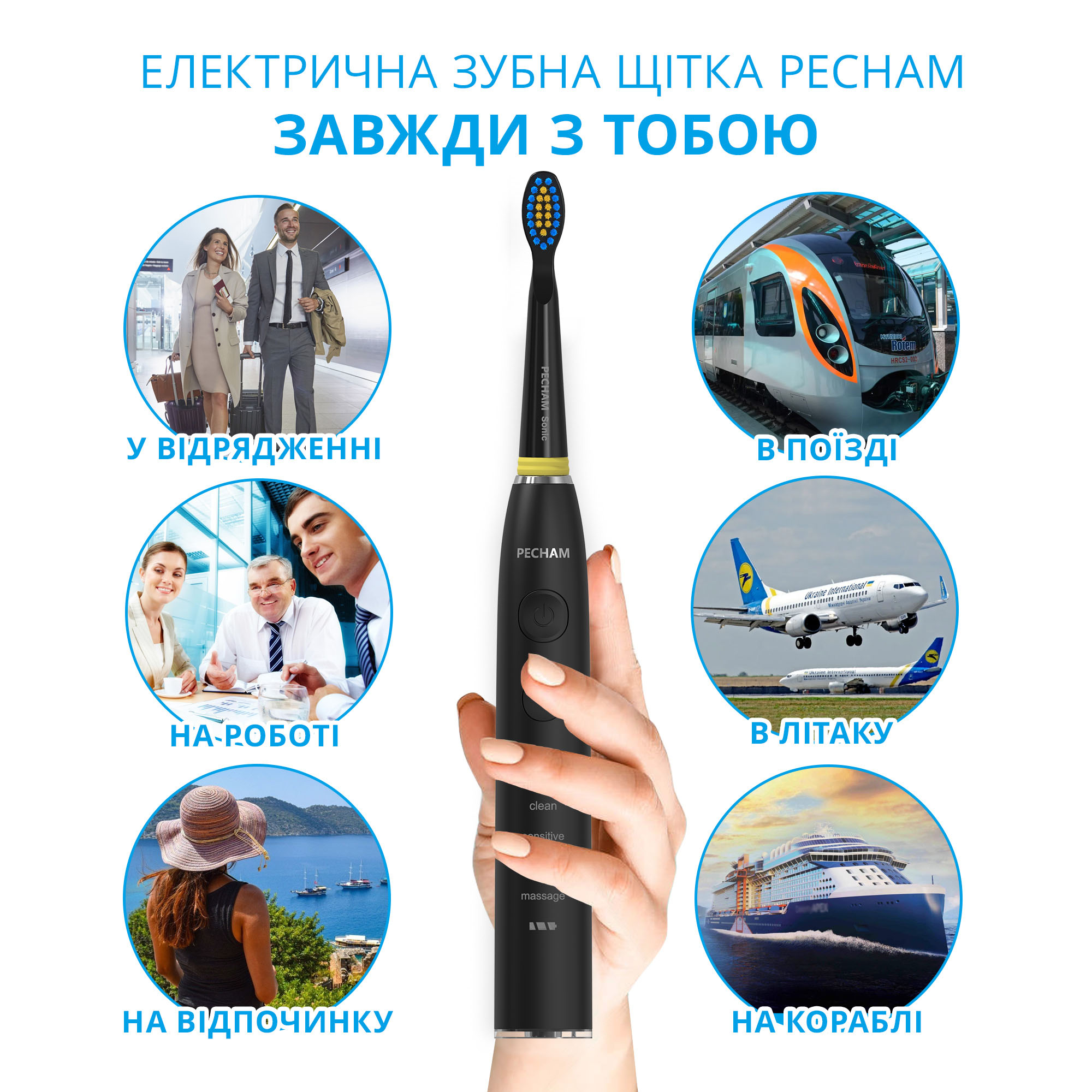 Звукова електрична зубна щітка PECHAM Black Travel PC-085+ річний запас насадок