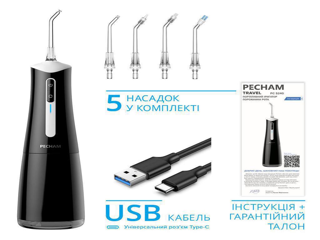 Іригатор Pecham travel black PC-5240 + річний запас насадок