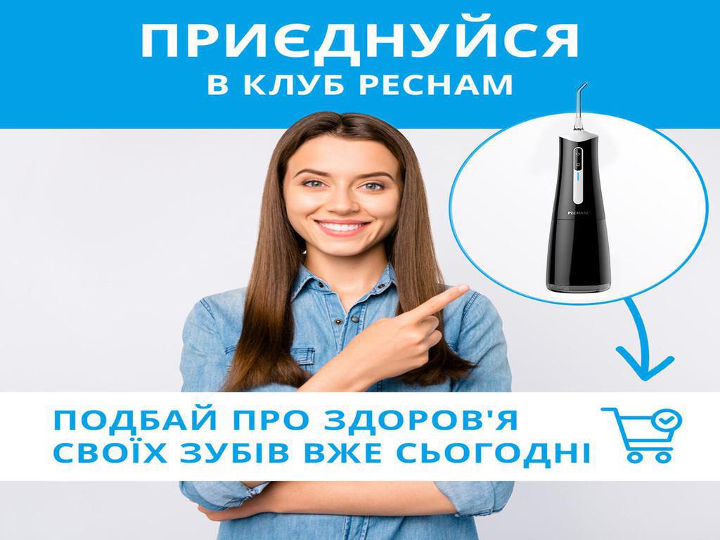 Іригатор Pecham travel black PC-5240 + річний запас насадок