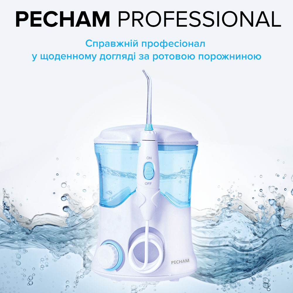 Іригатор PECHAM Professional White Edition + річний запас насадок