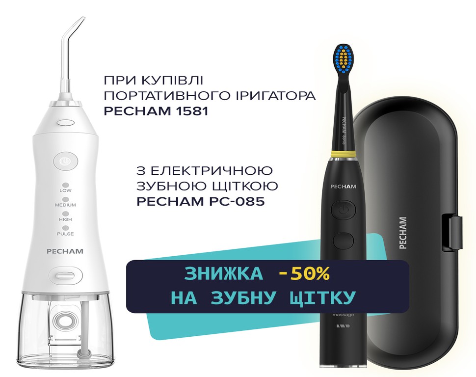 Комплект Іригатор Travel PC-1581 + Звукова електрична зубна щітка PECHAM Black Travel PC-085 - 50%
