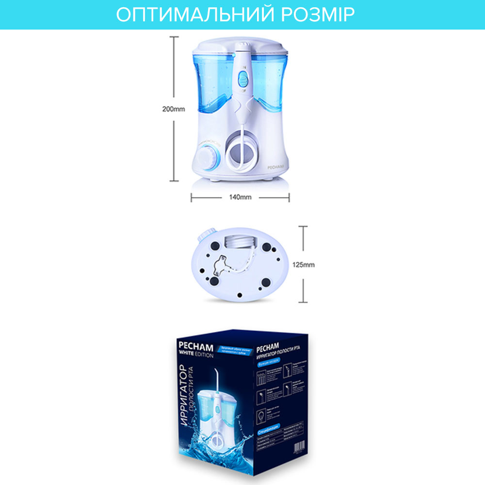 Іригатор PECHAM Professional White Edition + річний запас насадок